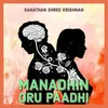 About Manadhin Oru Paadhi Song