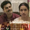 About Sunil Kumarinte Pranayalekhanam - Mizhikal Song