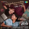 About Title Song Song