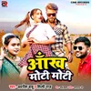 About Aankh Moti Moti Song