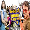 About Class me Jhakash badu Song