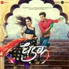 About Dhadak Title Track Song