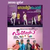 Neram Thetti Poyalum (Seniors Seniors)