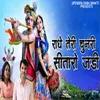 About Radhe Teri Chundari Sitaro Jadi Song