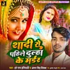 About Shadi Se Pahile Dulha Ke Murder Song