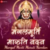 About Mangal Murti Maruti Nandan Song