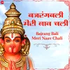 About Bajrang Bali Meri Naav Chali Song