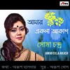 About Amar Ekla Akash Song