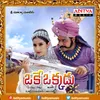 About Nelluri Nerajana Song