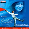About Naa Prema Song