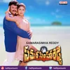 About Andala Ada Bomma Song