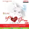 Priya Prem Theme