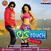 About Suppanathi Song