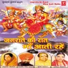 Bhajan Maa Bhajan