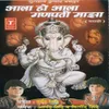 Dharti Varti Aale Shri Ganesh