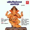 Ganpati Deva Tumhi