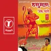 Utho Hey Pawanputra Hanuman