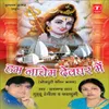 Shiv Ke Sahela Palani