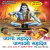 Shiv Guru Hai Paalan Haar