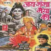 JAI JAI GANGA MAIYA