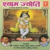 THANE NIT NAYA BHAJAN SUNAWA