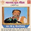 About Ram Manas Guru Geeta - Vol.5 Song