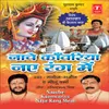 Sri Vaidhnath Katha-Aalha Ki Dhun Par