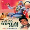 Aaj Hanuman Jayanti Hai