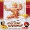 Viron Mein Mahavir