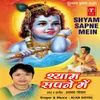 Shyam Sakhi Sapne Mein Radhe Meri Bansi Kahaan Kho Gayi