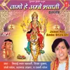 Dware Aai Durga Bhawani Re