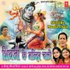 Shivji Ke Mandir Chalo