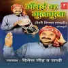 Sejiya Par Karela Toofan