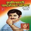 About Kranti Chandrashekhar Azad Song