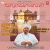 Prabh Syon Laag Reho Mera Chit(Vyakhya Sahit)