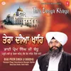 Simran Satnam Waheguru