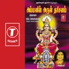 TIRUVUDAI THAYE