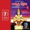 About HARIVARAASANAM Song