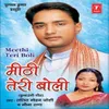 Daajyu Chhe Mera Fauji