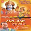 Ram Naam Ganga Da Snaan