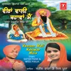 Babaji Aaiye Tere Karke