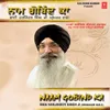 Sun Shabad Tumhara