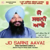 Guru Ramdas Rakho Sarnai