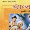 About Shabri Ne Tya Ram Padhyarya Song
