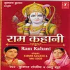 MERE RAM RAGHUNATH