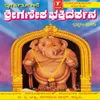 DEVA GANAPANE NINNA