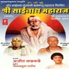 BHAKTIROOP GANGA VAAHE