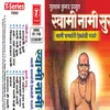 Naahi Swami Bhawati