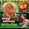 Mere Satguru Sai Nath