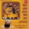 GURU MNANAK DE TTAKHAT TE